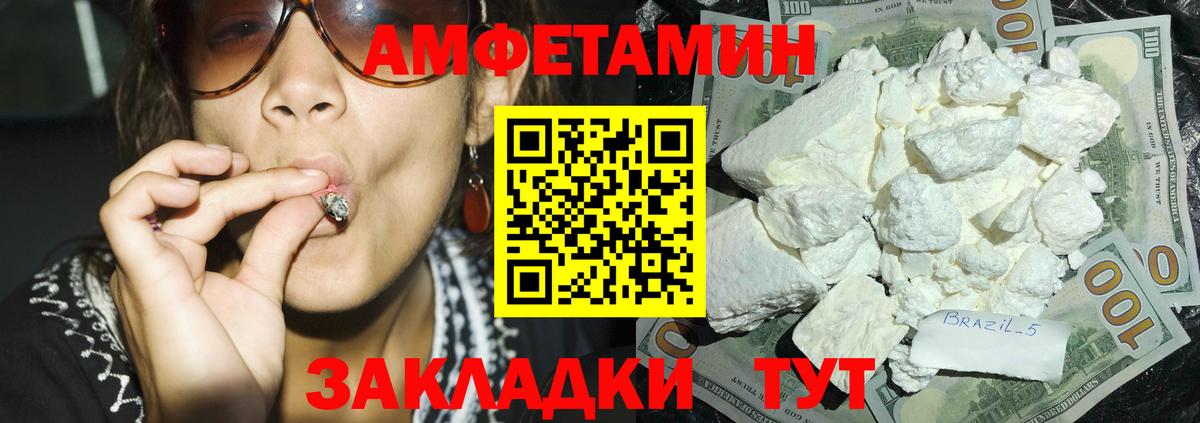 АМФЕТАМИН  Amphetamine VHQ  Вход с VPN  Аргун 