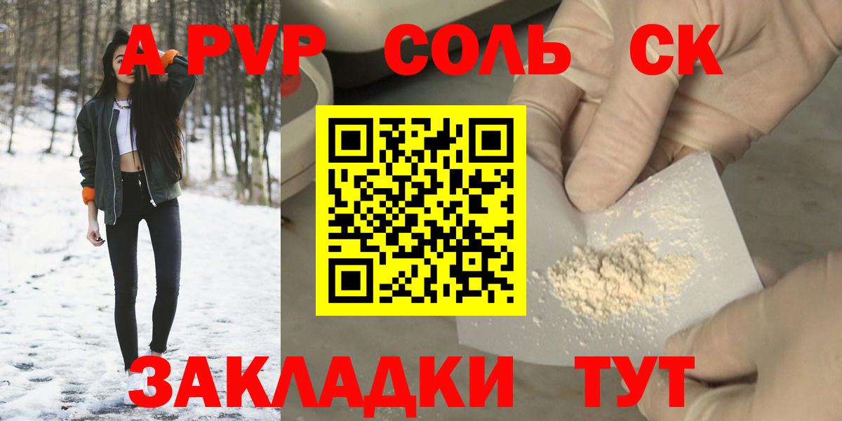 Аргун  Alfa_PVP крисы CK  Вход с VPN  Alpha PVP Соль 