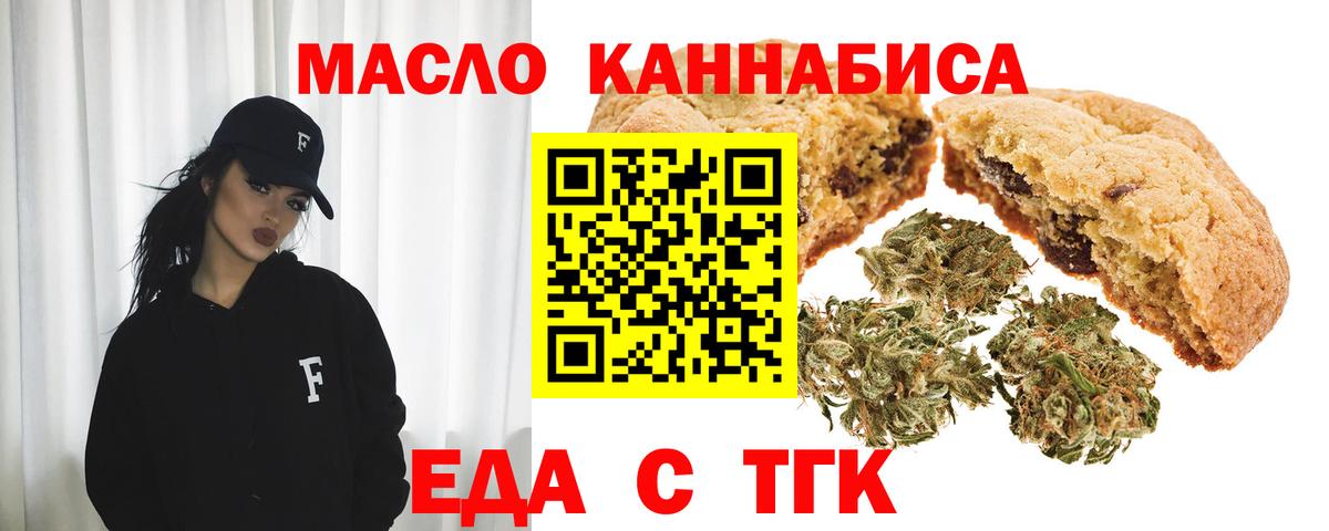 Аргун  Печенье с ТГК конопля  Вход с VPN 