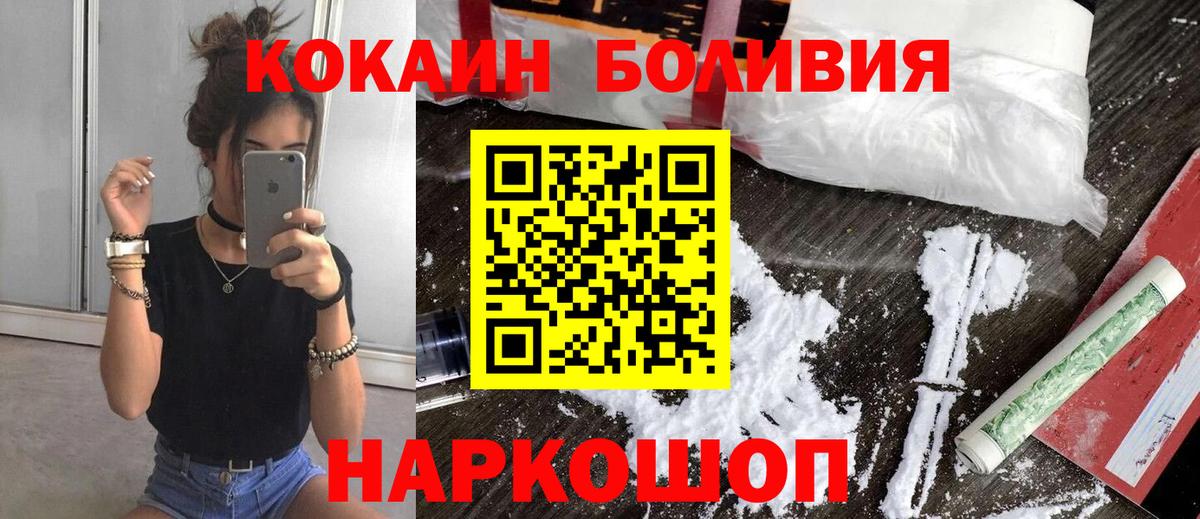 Аргун  Кокаин Боливия  COCAIN 99%  Вход с VPN 