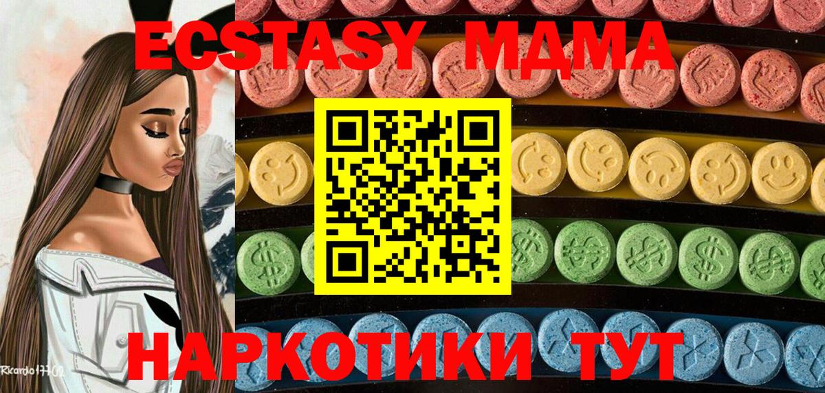 Экстази диски Аргун
