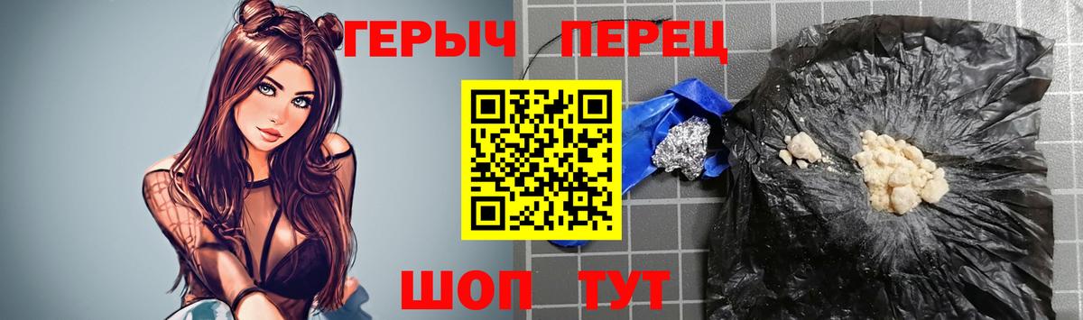 ГЕРОИН белый  Героин  Аргун  Вход с VPN 