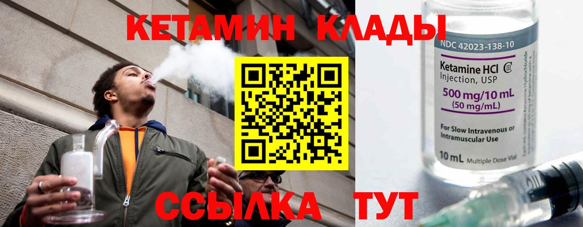 КЕТАМИН ketamine Аргун