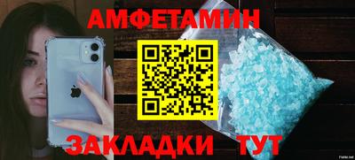 первитин Анжеро-Судженск