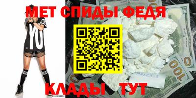 первитин Анжеро-Судженск