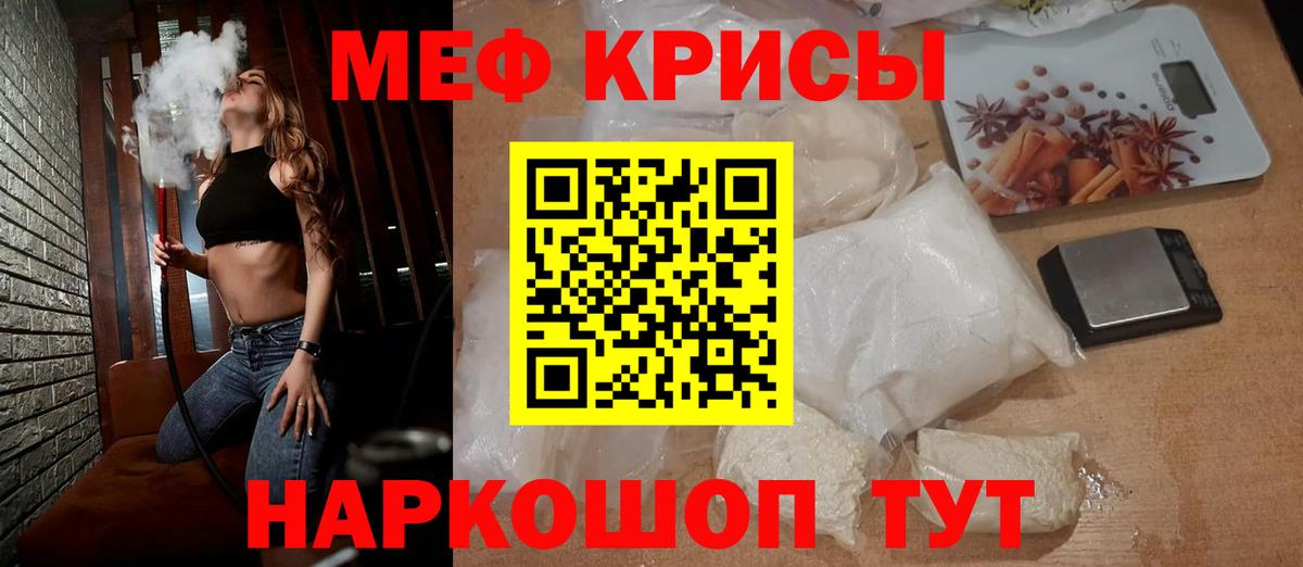 Мефедрон кристаллы Аргун