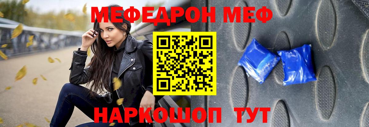 Мефедрон мука  где купить наркотик  Вход с VPN  МЕФ  Аргун  Мефедрон кристаллы 