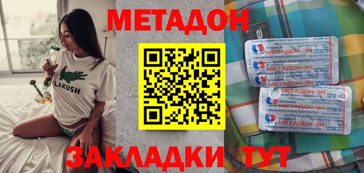 Метадон кристалл  дарк нет телеграм  mega ссылка  Аргун  Вход с VPN  Метадон VHQ 