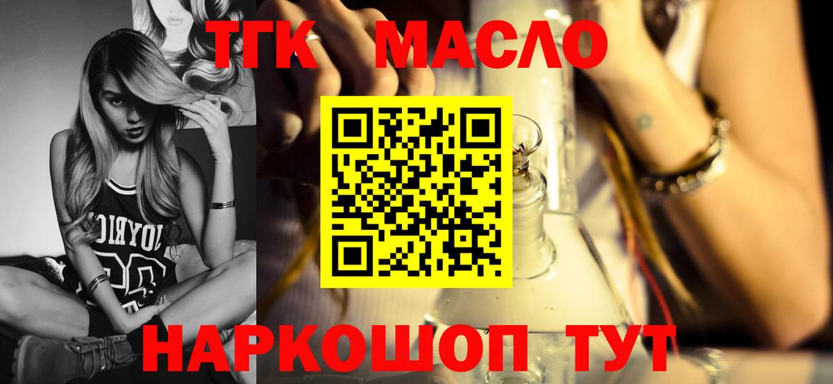 где купить наркоту  Дистиллят ТГК жижа  Аргун  Вход с VPN  Дистиллят ТГК гашишное масло 