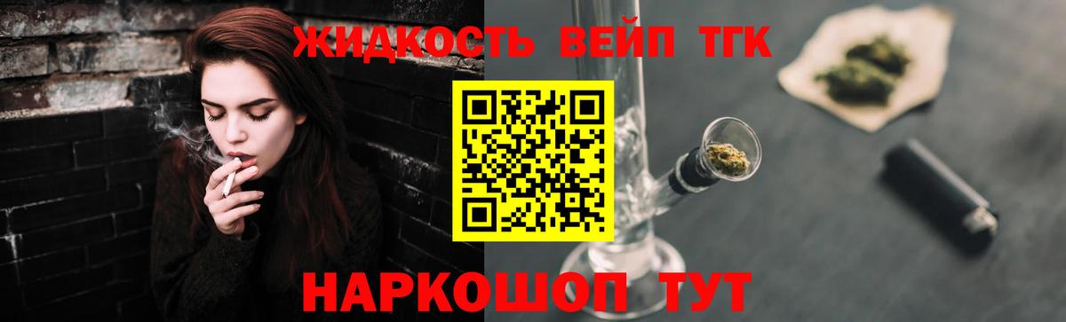 Дистиллят ТГК жижа Аргун