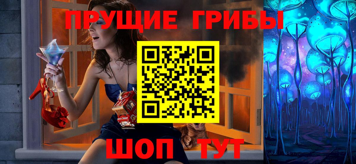 Псилоцибиновые грибы ЛСД Аргун